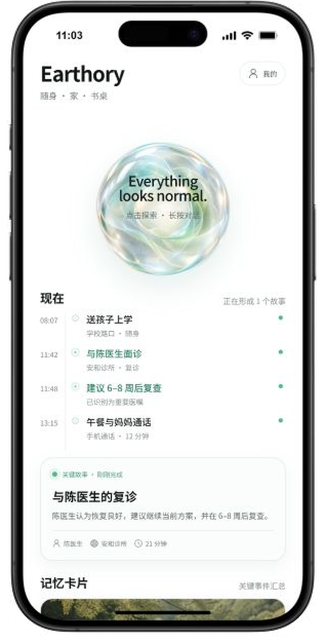 Earthory App home screen prototype